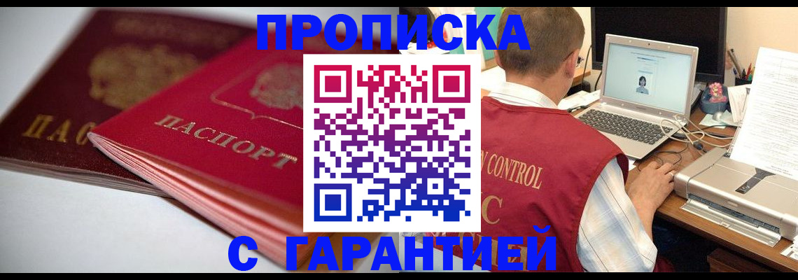 пропишу в квартире в Великих Луках