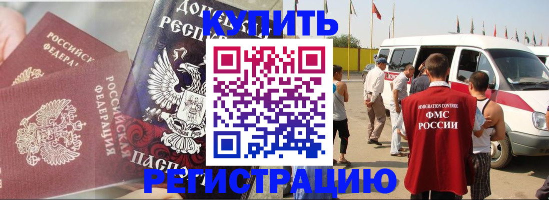 временная регистрация для школы в Великих Луках