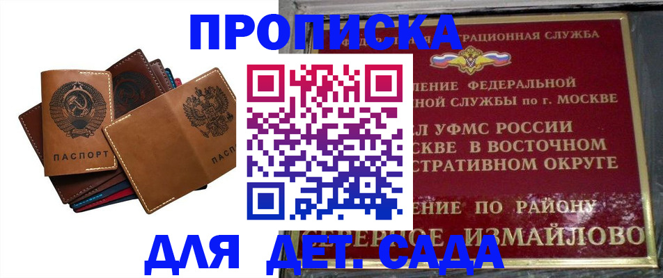 прописка паспорт в Великих Луках