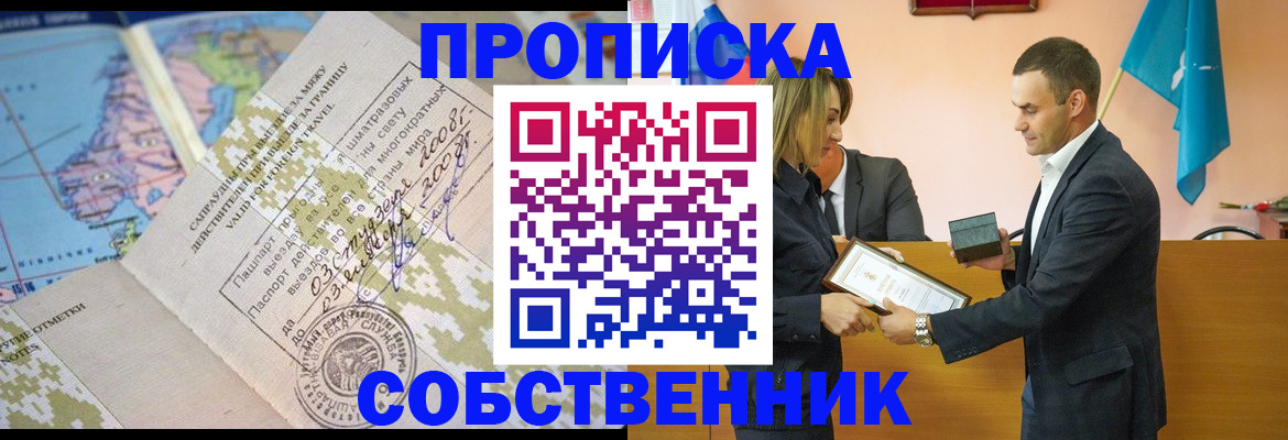 временная регистрация 2025 в Великих Луках