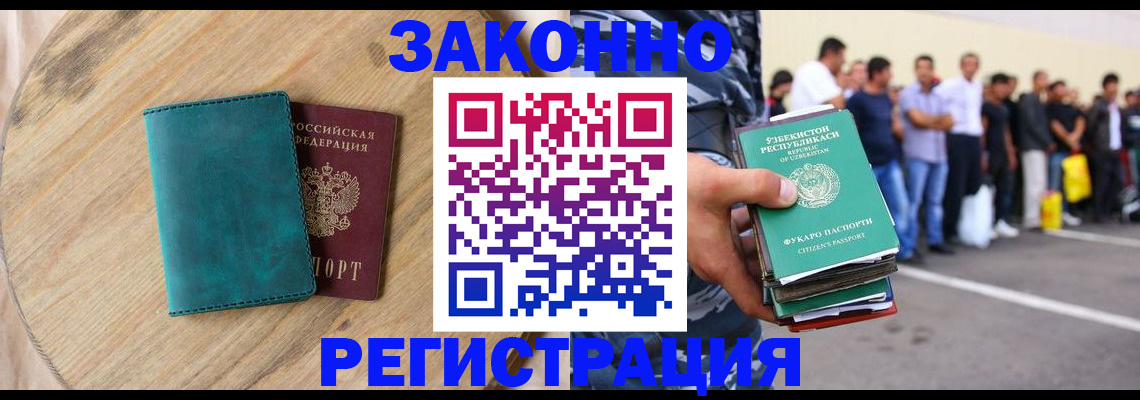 прописка для школы в Великих Луках